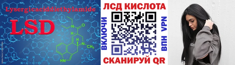 Лсд 25 экстази ecstasy дарнет шоп Бирюч