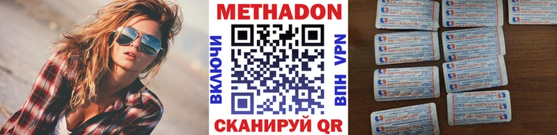 где купить наркоту  Бирюч  кракен рабочий сайт  Метадон VHQ 